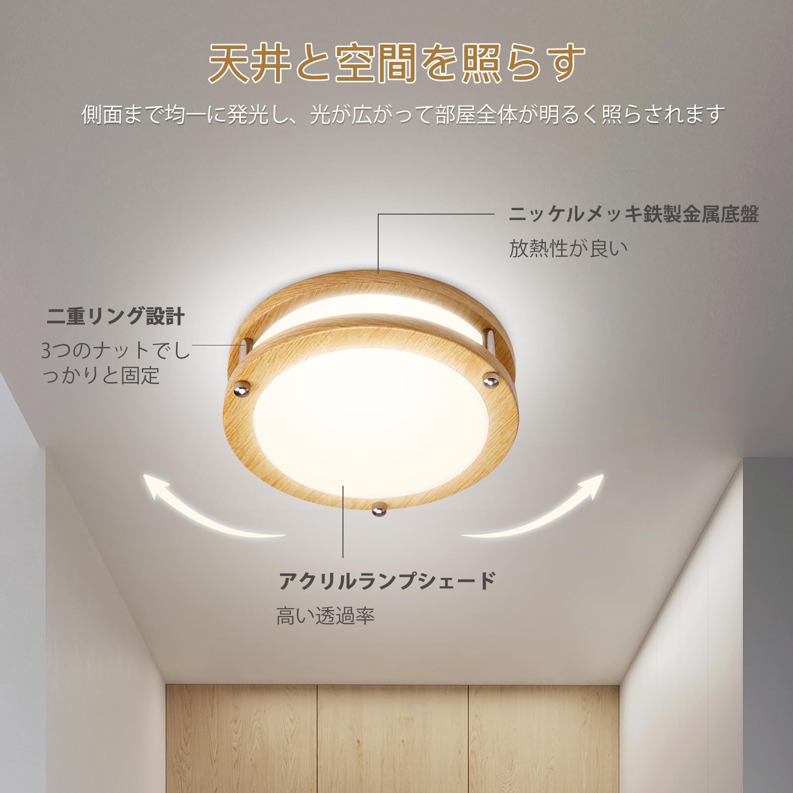 迅速発送】Elekeed シーリングライト 小型 木目調 昼光色 1300lm 照明