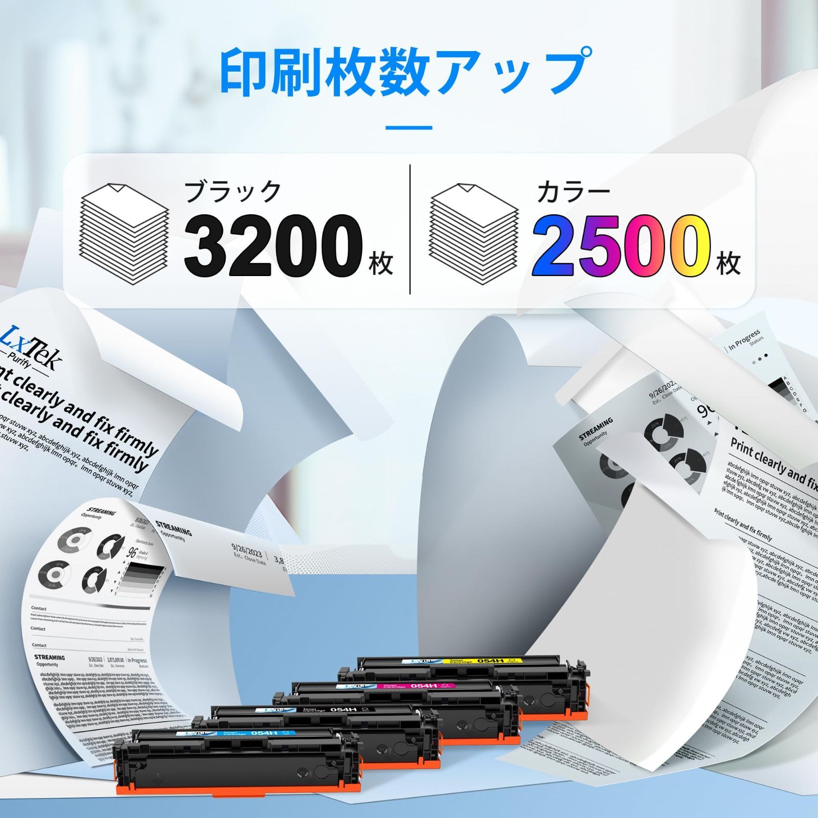 互換トナーカートリッジ