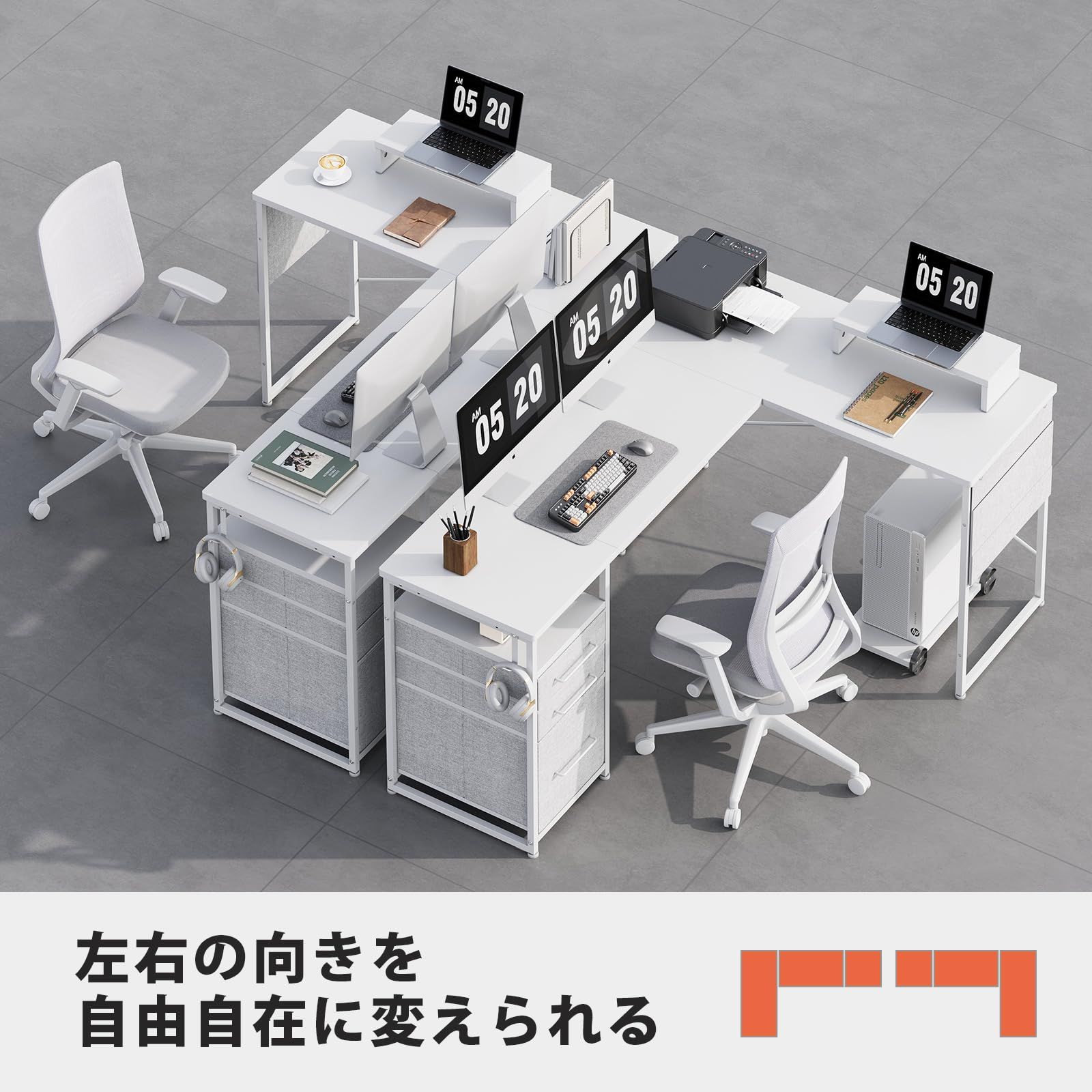 左右入替可 l字デスク