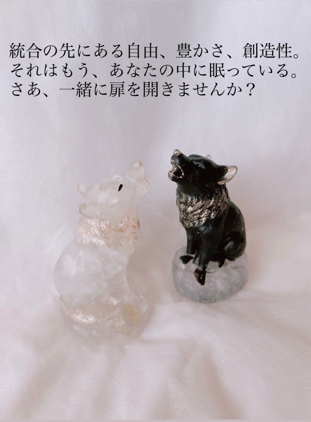 ウルフオルゴナイト～陰と陽 天と地の統合～ NEXPOTALLINN_EU