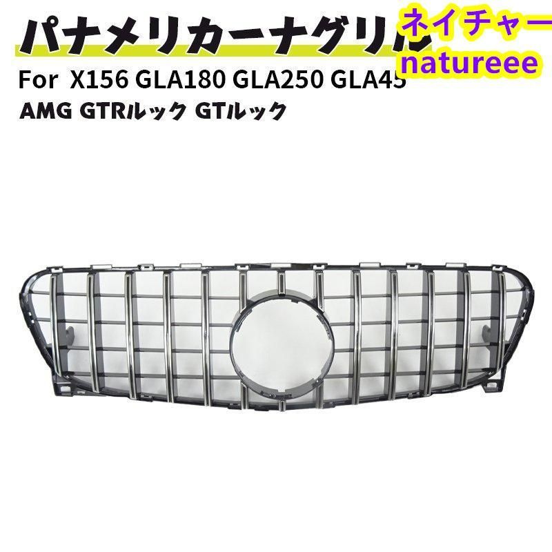 現行AMGルック