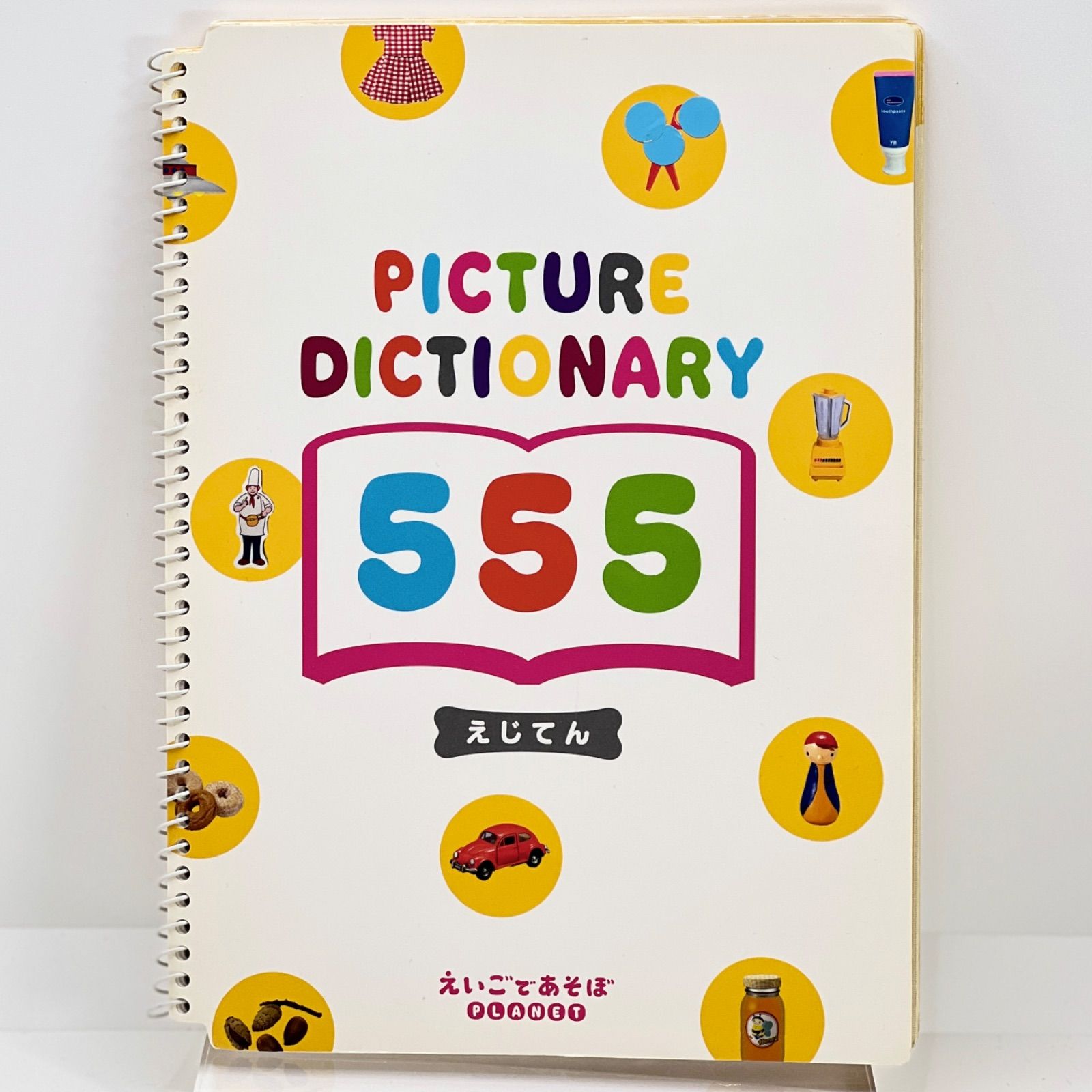 えいごであそぼ PLANET 英語教材ブック 3冊セット NHK 英語学習 知育