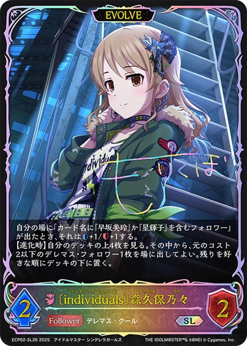 クール デレマス エボルヴ EXコラボパック「アイドルマスター