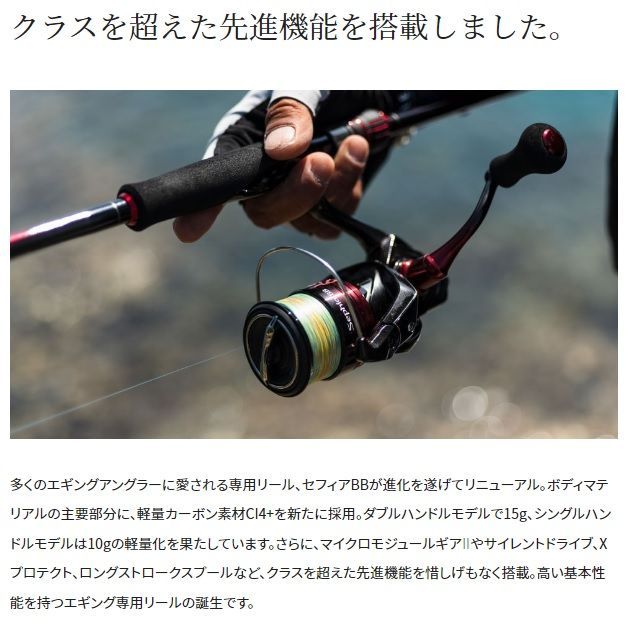 シマノ スピニングリール 22セフィアBB C3000SHG - メルカリ