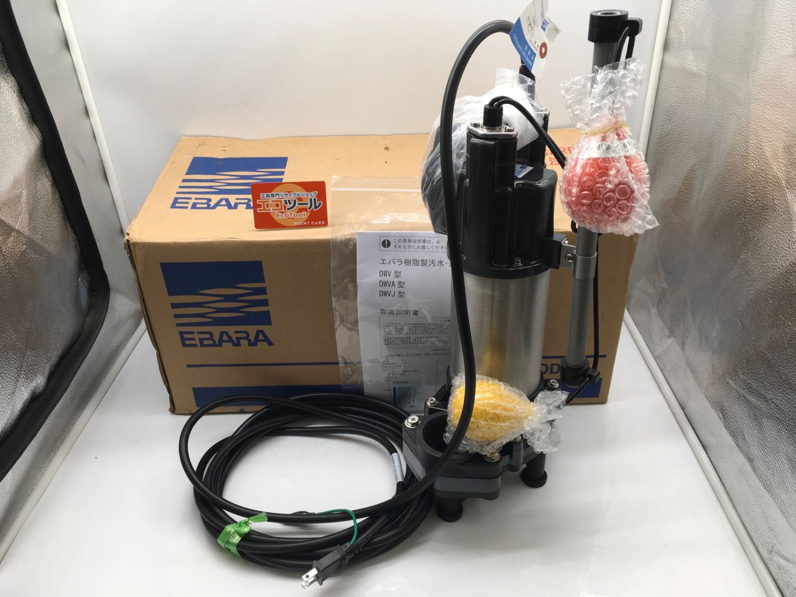 荏原製作所 水中ポンプ 50 40 DWVA6.25SB ITXEZITZMLM2 エコツール岡崎インター店 M01