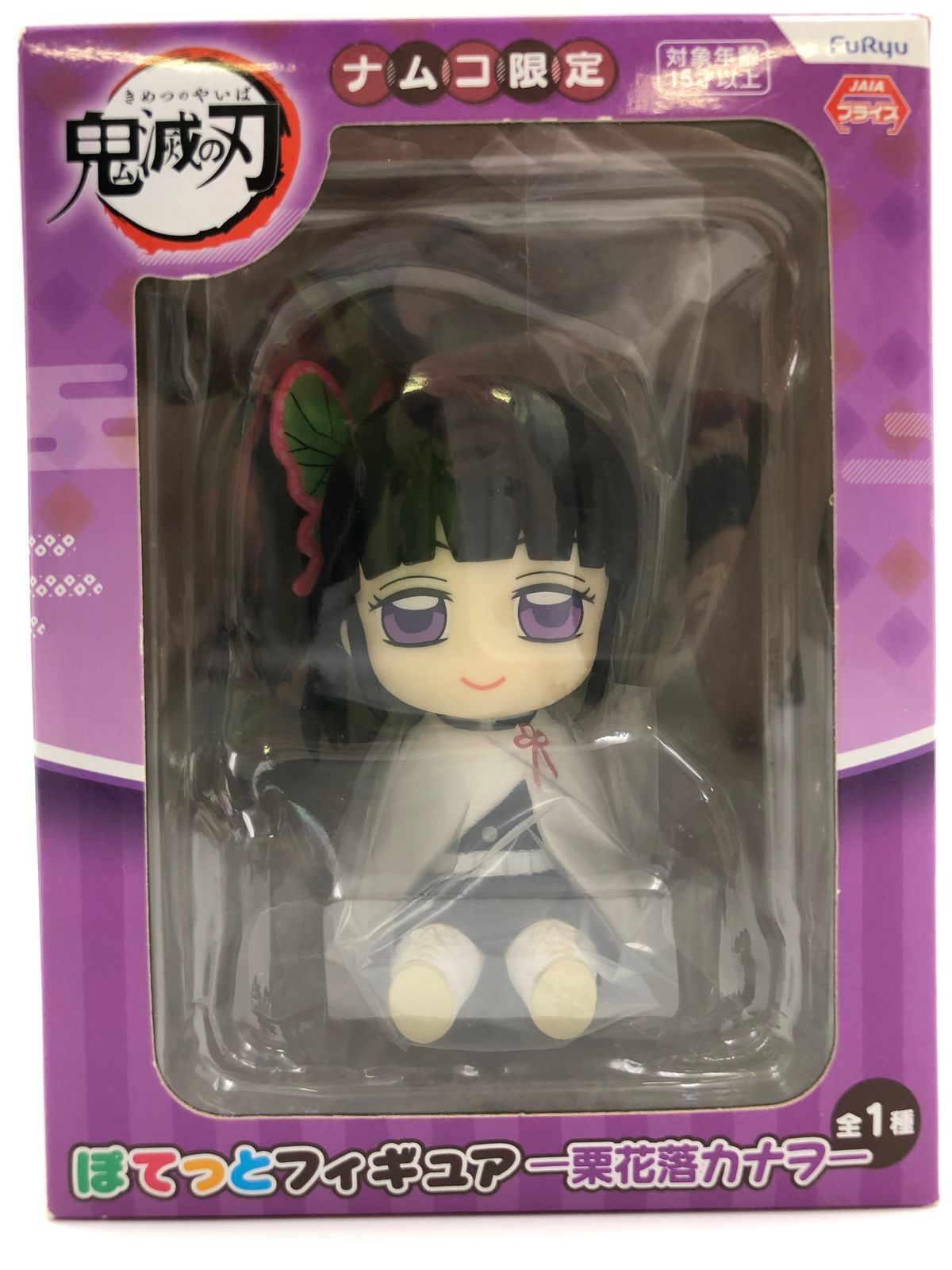 ぽてっとフィギュア 鬼滅の刃 ナムコ namco カナヲ 義勇 煉獄 フィギュア