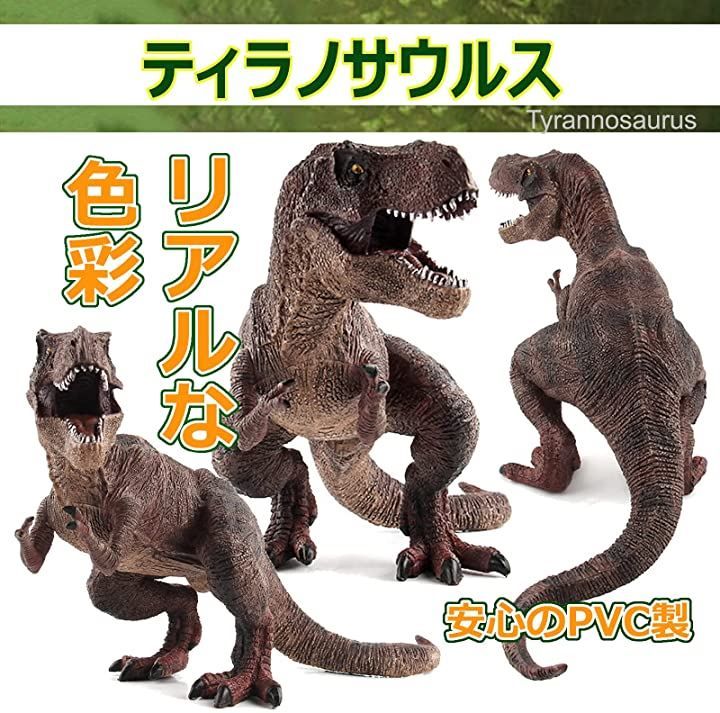 Amazon.co.jp: 恐竜フィギュア2種セット ティラノサウルス