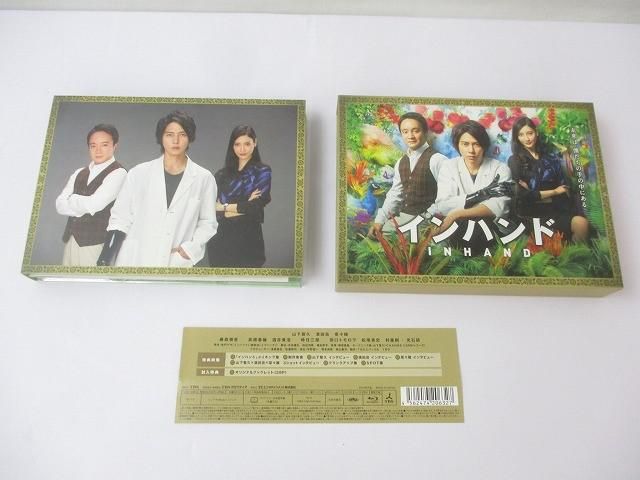 インハンド INHAND DVD 全6巻セット山下智久 濱田岳 菜々緒 インハンド 未