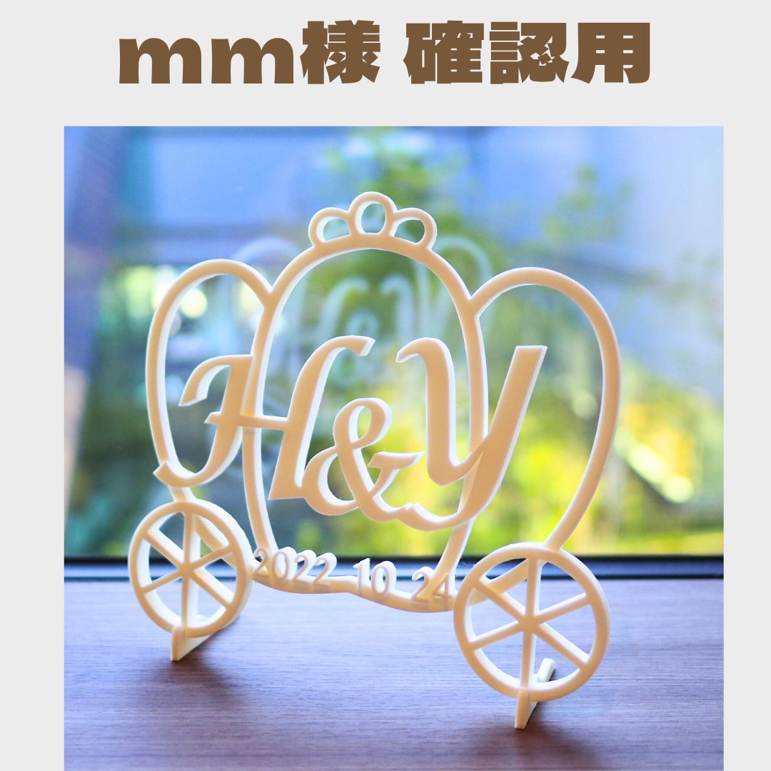 ケーキ様確認用♡イニシャルオブジェ 【公式通販】