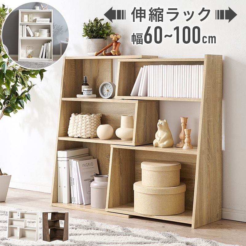 ラック　伸縮オープンラック下　シンプル　北欧風　スタイリッシュなフォルム。