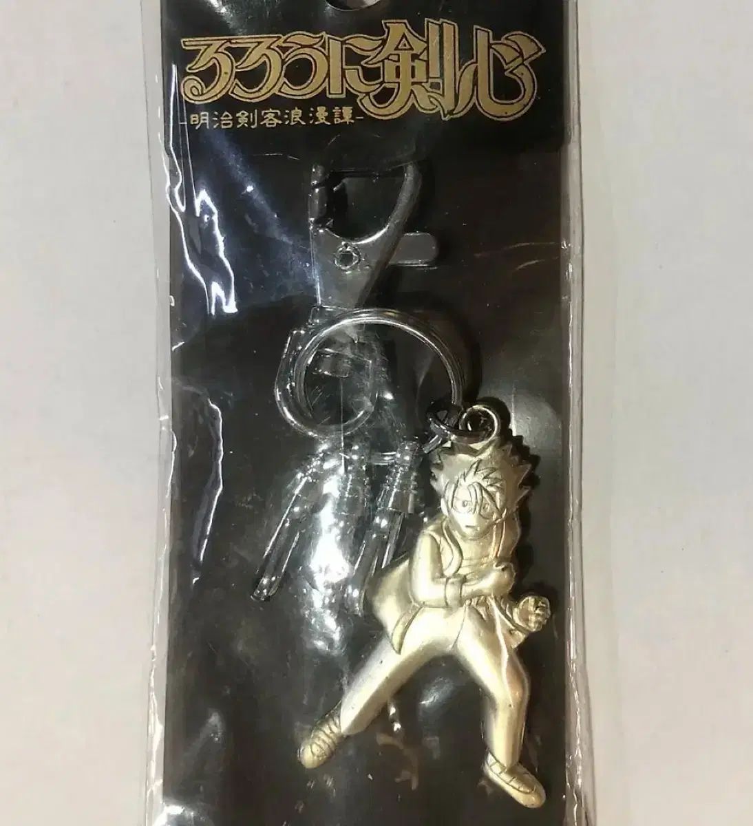 【セール】 レトロ # 437 ソード・オブ・ザ・ウィンド ー 明治剣豪ロマン物語 3 間で キーホルダー その他