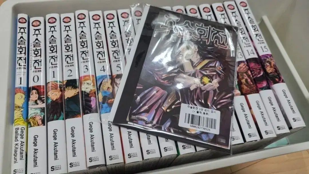 呪術廻戦0巻〜15巻の16冊セット 0ー15巻