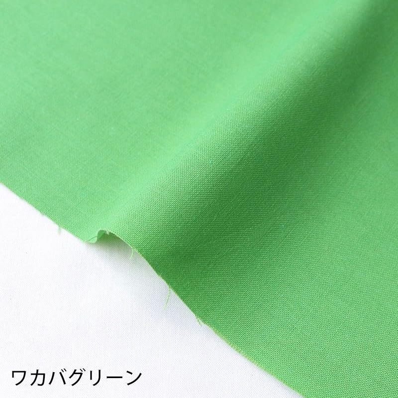 日本紐釦貿易 Nippon Chuko エイティスクエア 無地 生地 綿 シャーティング ワカバグリーン グリーン系 巾約108cm×9m切売カット KD4630-211-9M