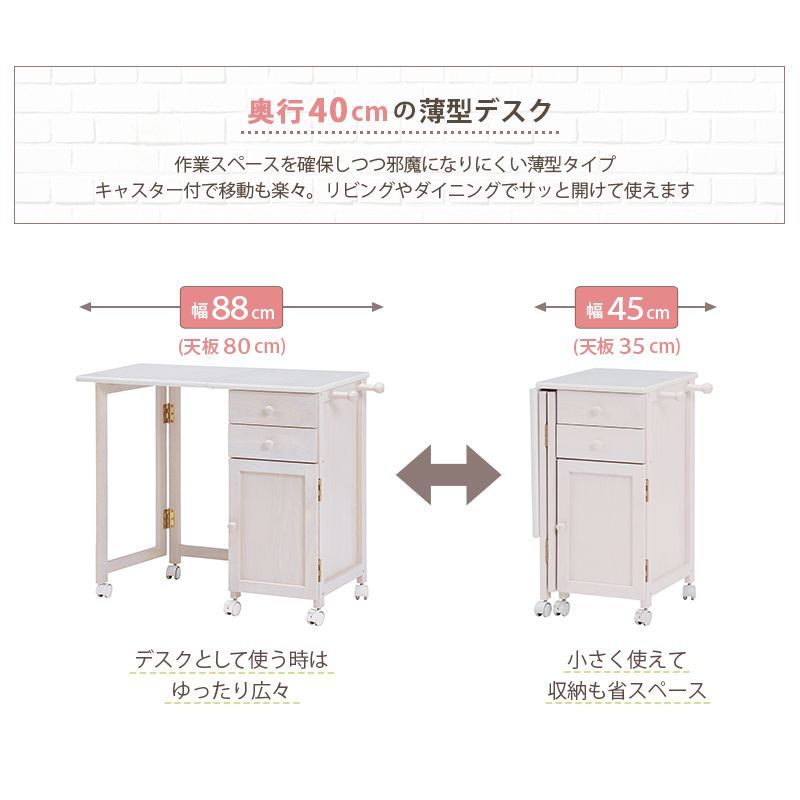 折りたたみパソコンデスク単品|幅88cm 全4色