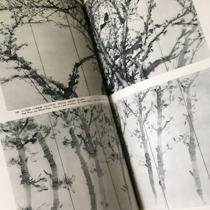 水墨美術大系　第一巻〜十五巻 水墨美術大系: 第1巻から第15巻＋別冊第一: 計16冊セット / 古本