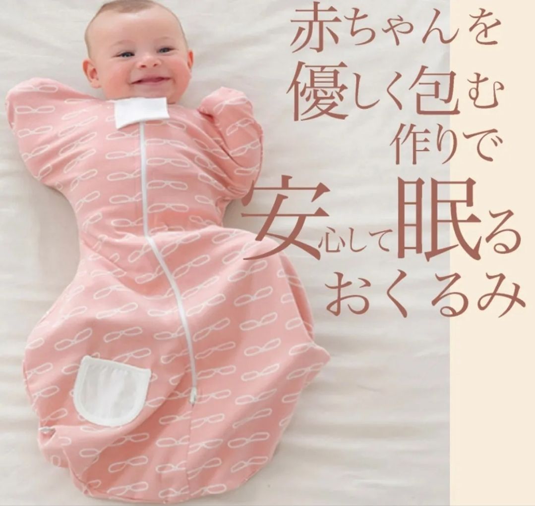 Mサイズ ピンク 赤ちゃん おくるみ ベビー寝袋 モロー反射を防ぐ 夜泣き 寝かしつけ 出産祝い スワドル 綿100% メルカリShops