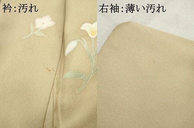平和屋着物□訪問着 駒刺繍 立波花文 金彩 正絹 逸品 AAAY7446cs