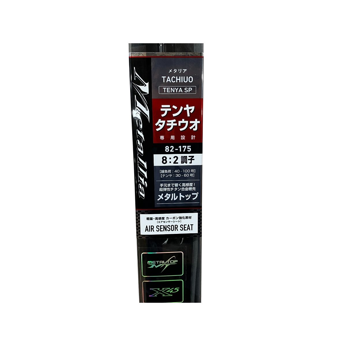  DAIWA ダイワ メタリア テンヤ タチウオSP 82-175 船竿 ロッド 釣具 船竿 ロッド