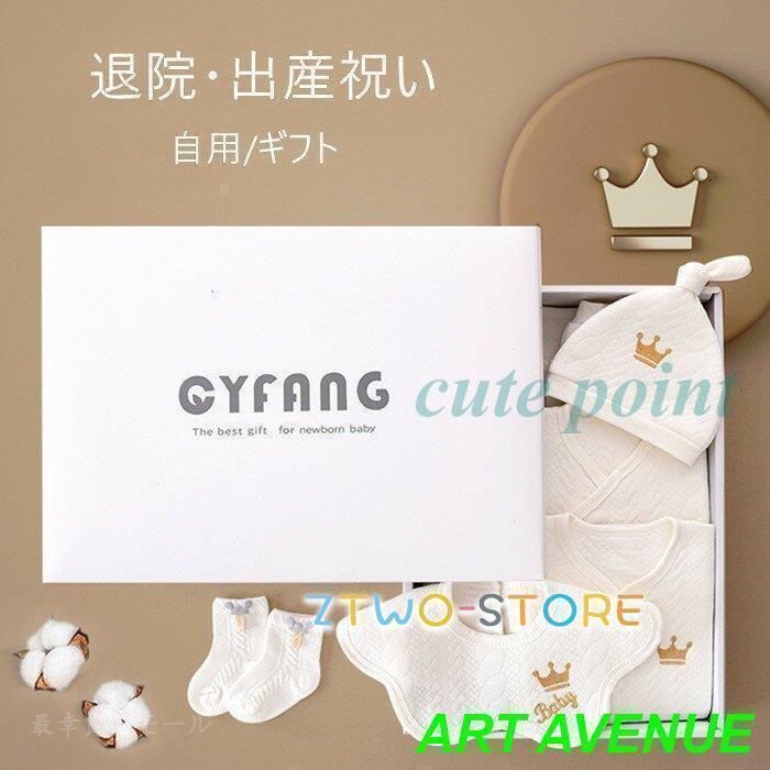 肌着