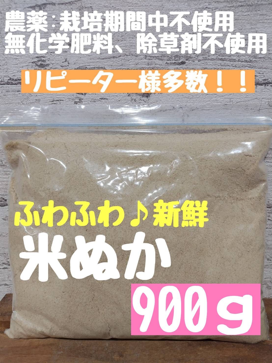 さくらの米ぬか【新鮮、サラサラのパウダー状】農薬不使用 無化学肥料 除草剤不使用 米ぬか 米糠 糠床 生ぬか メルカリ