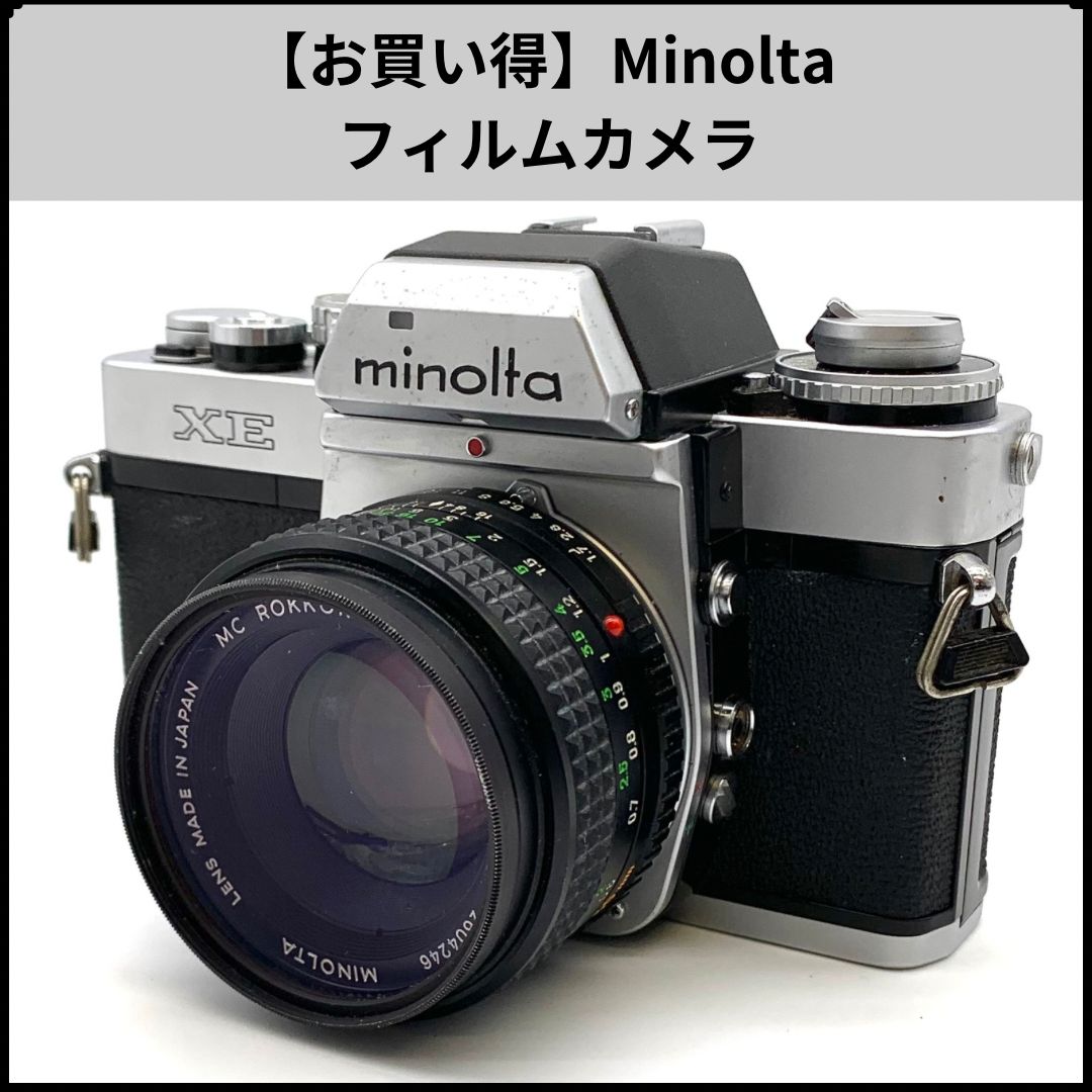 Minolta フィルムカメラ