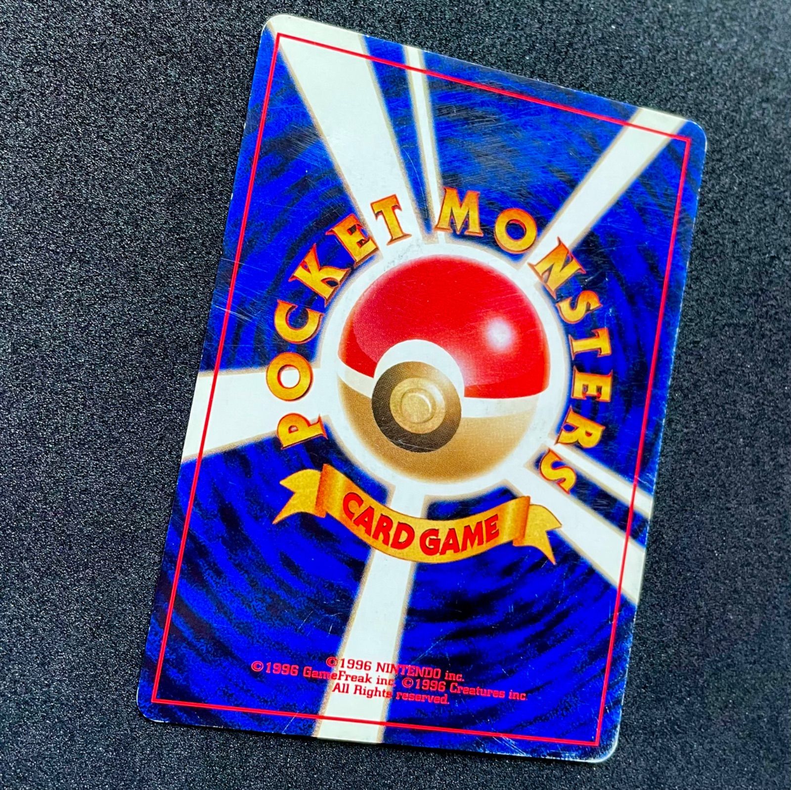 【ARS10】ポケモンカード　旧裏　サカキのコイキング　鑑定品 magikarp 希少【ARS10】ポケモンカード 旧裏 サカキのコイキング 鑑定品
