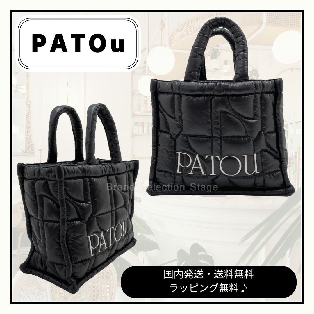 新品未使用保管のみ】PATOu パトゥ スモール パトゥ