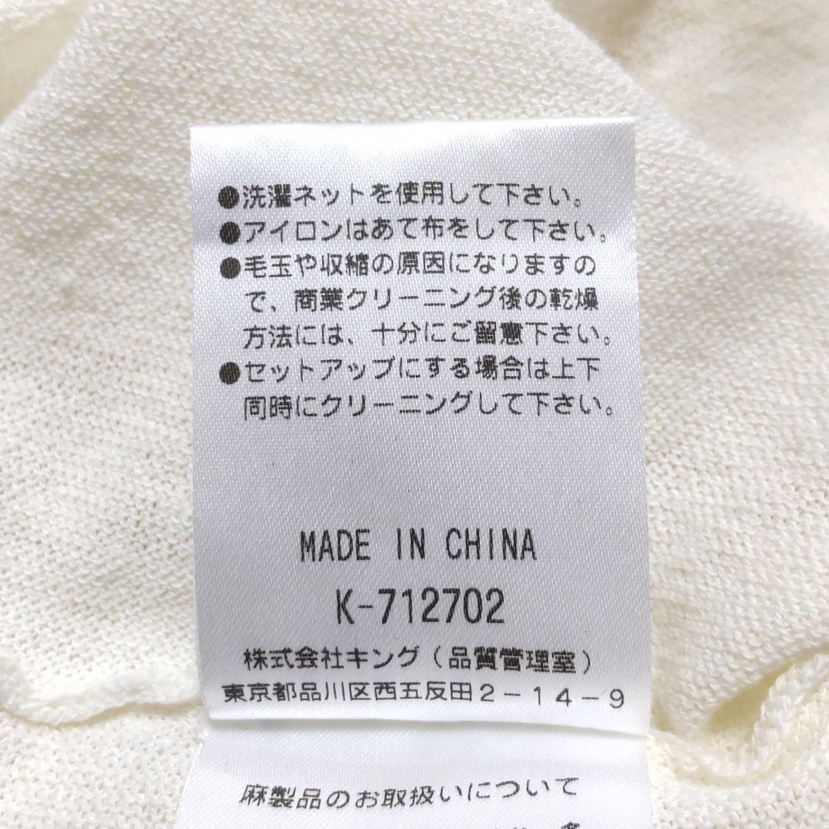 ほぼ未使用　MORABITO モラビトブラン　カーディガン MORABITO BLANC〉新作のご紹介です♬ | モラビト | 大丸京都店