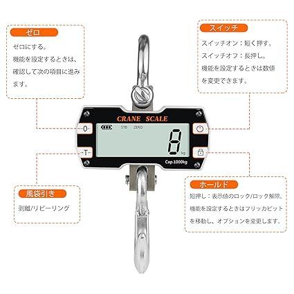 吊り下げ重量計 日本語マニュアル付き