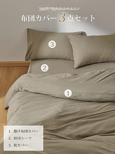 送料無料】 シングル・3点セット_グリーン クモリ(Kumori) 寝具カバー