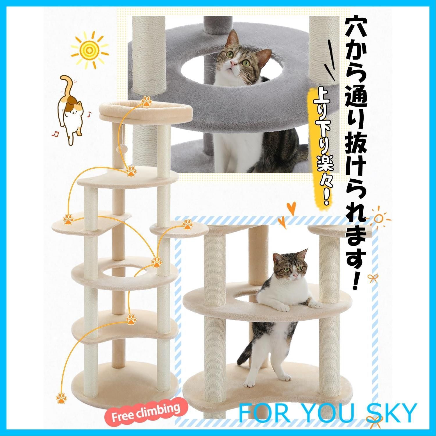ぺテぺラ キャットタワー