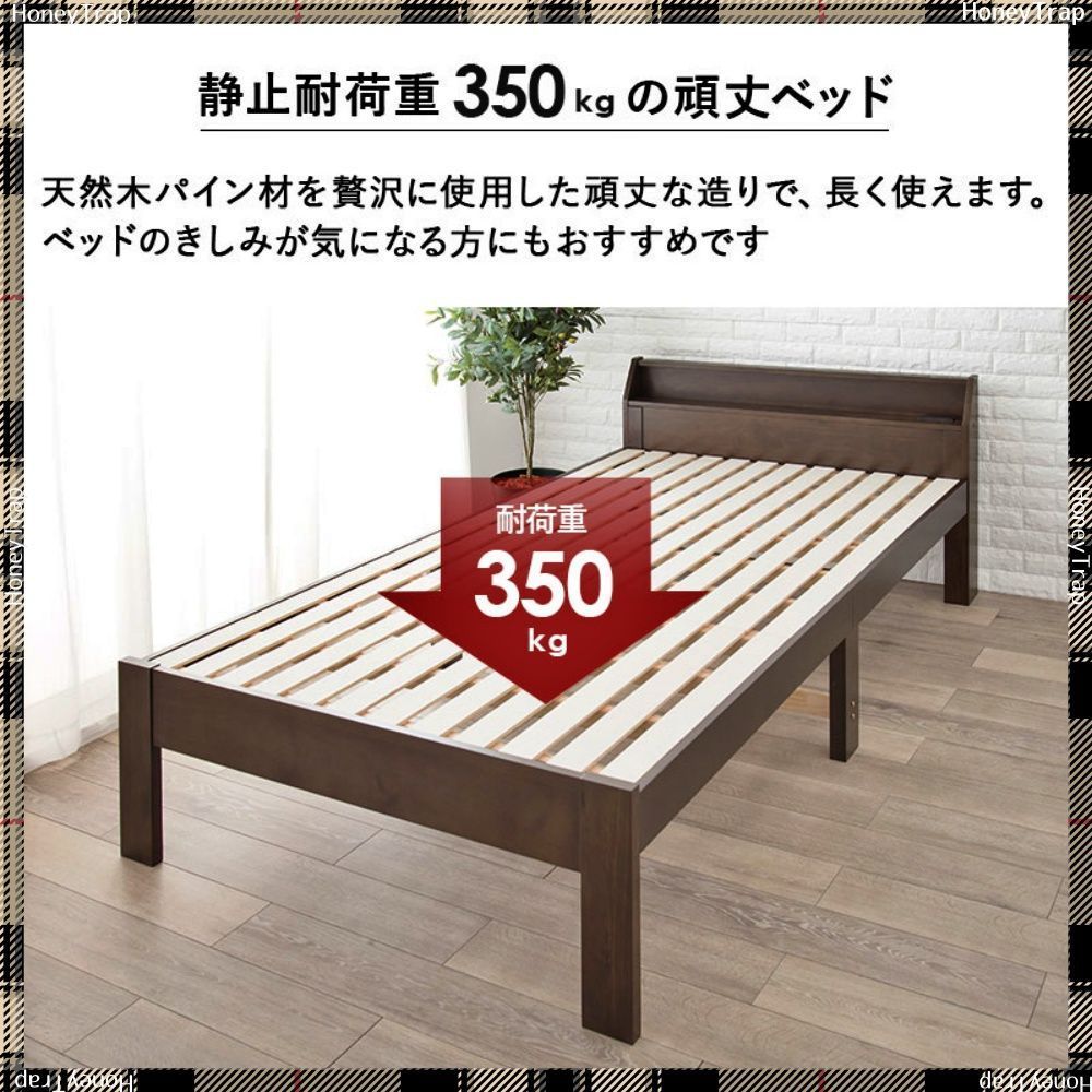 セミダブルベッド