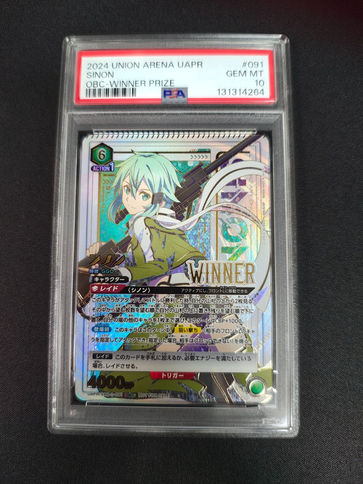 ユニオンアリーナ ワンバトルカップ シノン winner ソードアートオンライン