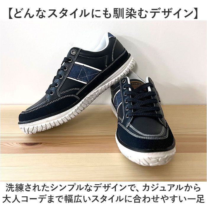 ☆ 25cm ☆ EDWIN 軽量・耐滑 スニーカー EDWIN スニーカー エドウィン EDW-7770 靴 ローカットスニーカー 運動靴 カジュアルシューズ 紐靴 メンズ ブランド おしゃれ シンプル 軽量 軽い 歩きやすい 滑りにくい 幅広 ワイド