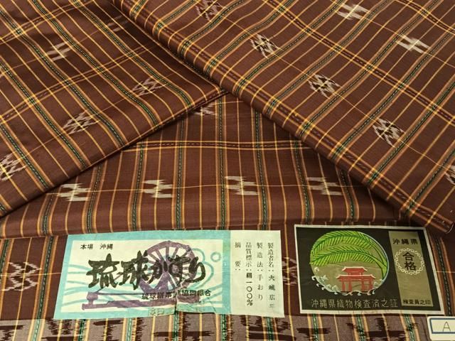 平和屋着物●本場琉球絣　紬　証紙付き　正絹　逸品　AAAU0059np 平和屋着物○本場琉球絣 紬 証紙付き 正絹 逸品 AAAU0059np - メルカリ
