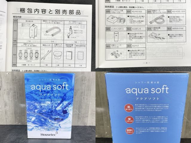 シャワー用 軟水器 【未使用品】 Housetec ハウステック AQ-S401