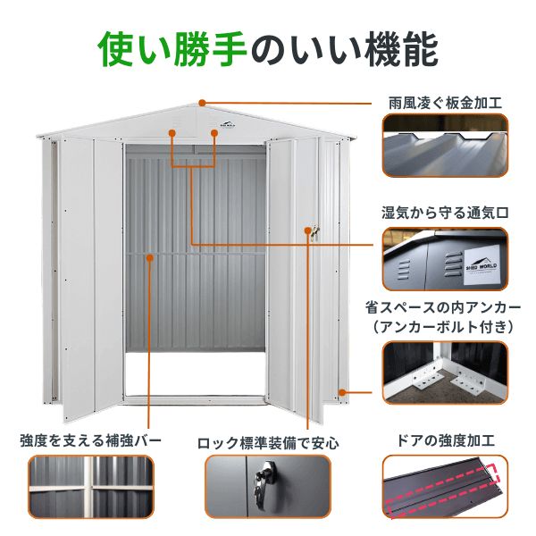 物置 屋外