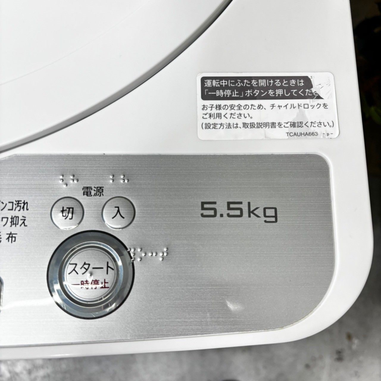 2018年製】 SHARP シャープ ES-GE5B-T 洗濯機 5.5kg 単身用 一人暮らし 