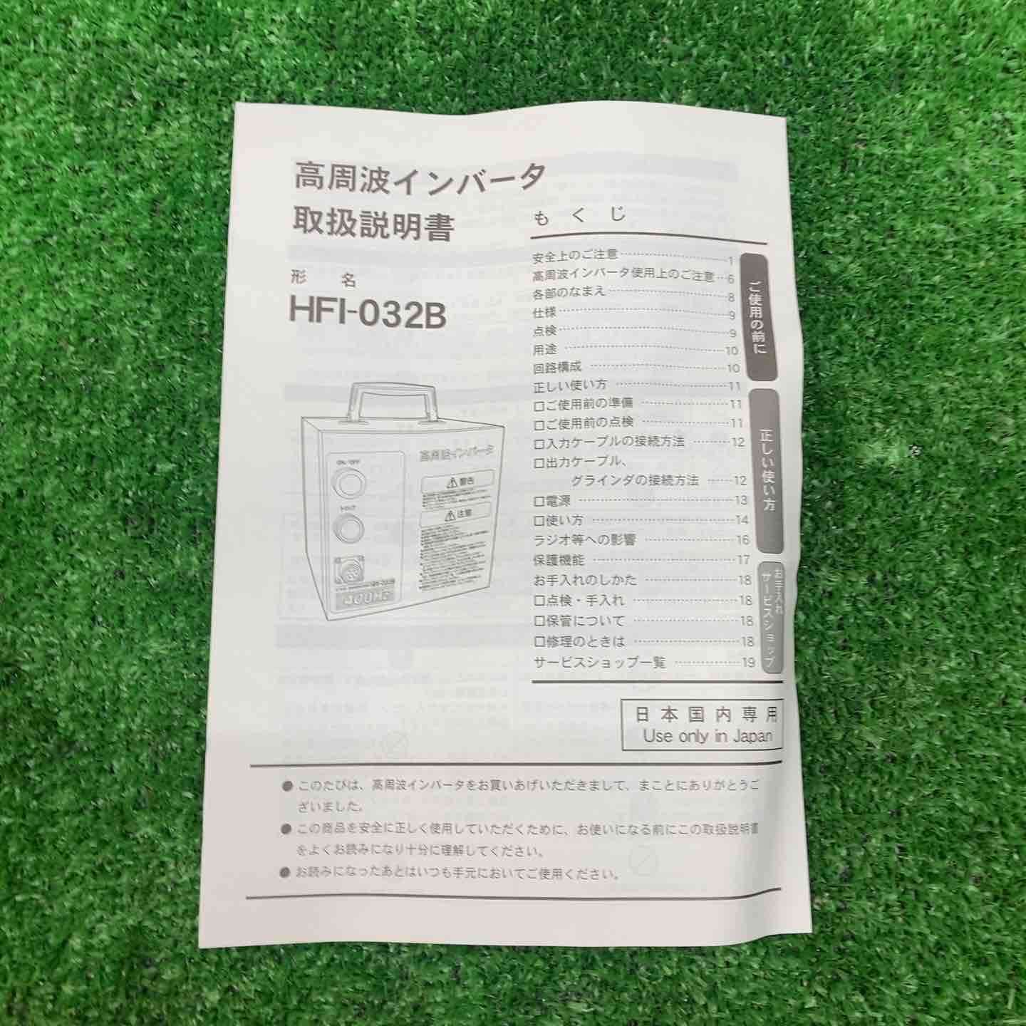 高周波インバータ電源