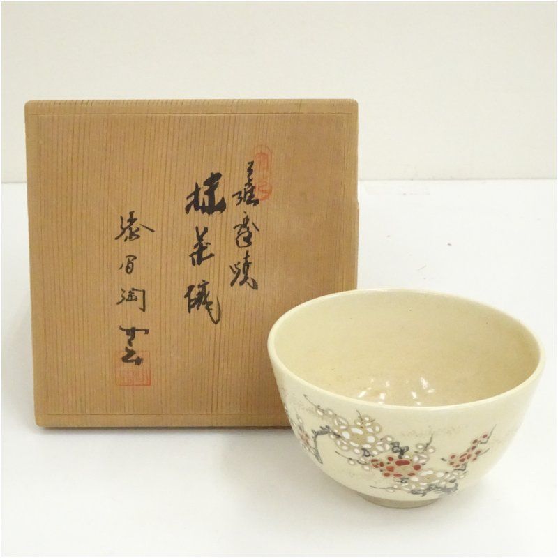 【茶道具】漆間陶芸造　薩摩焼　平茶碗（共箱） 茶道具】漆間陶芸造 薩摩焼 平茶碗（共箱） - メルカリ