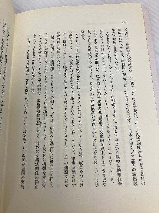 ２日間限定 ヒュ-マニズムに燃えて 人と政治の出会いを語る にんげん出版 谷畑孝