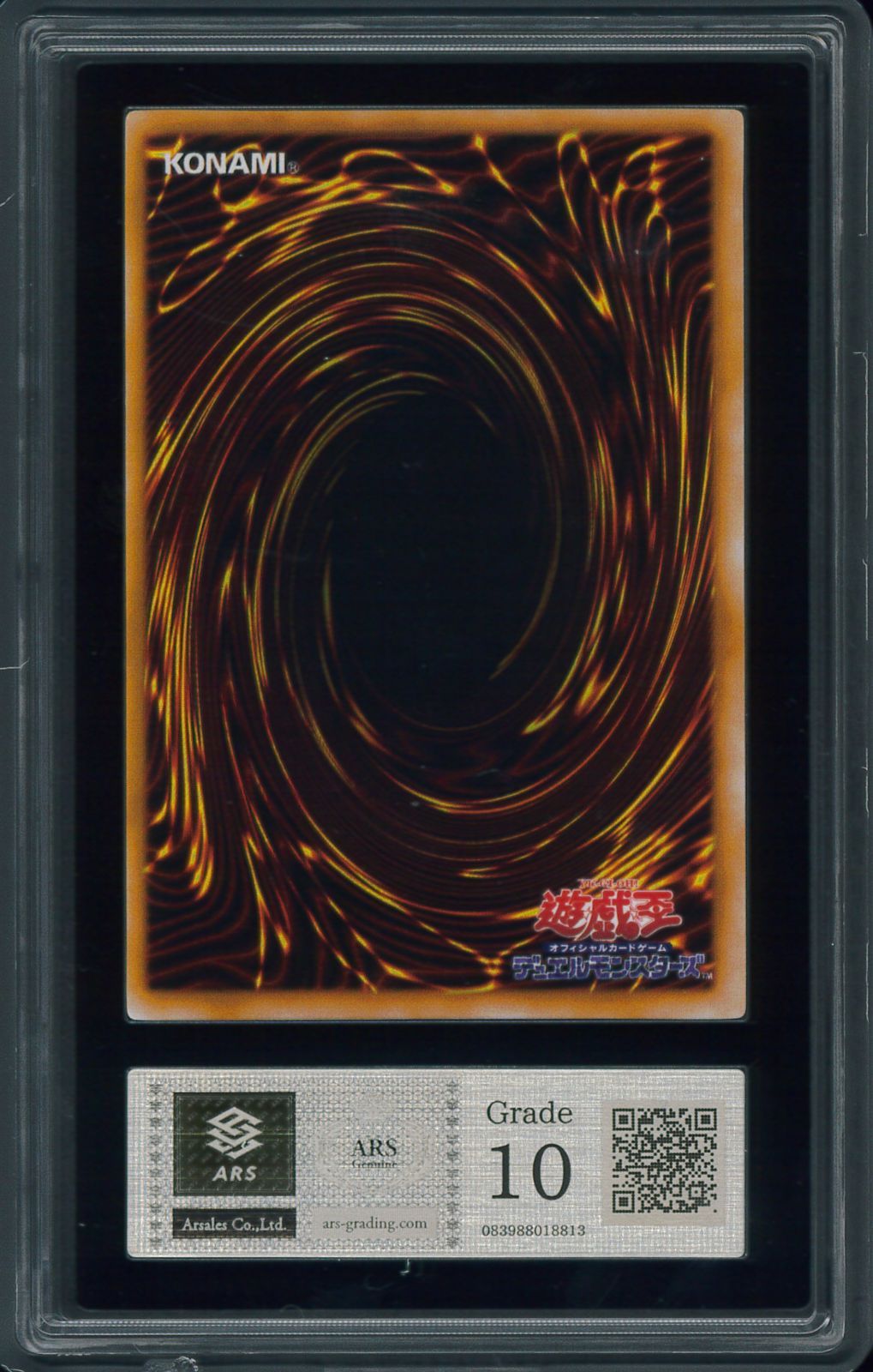 遊戯王カード ゼラ 初期 ウルトラレア ARS10 鑑定 Y00817 - メルカリ