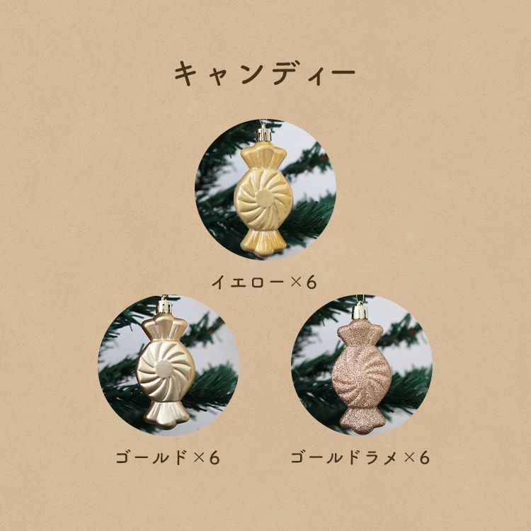 ツリーセット 飾り付