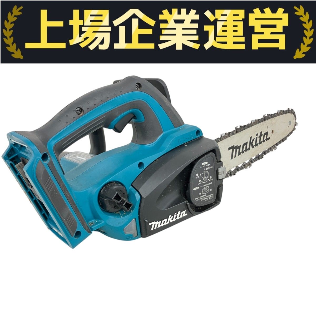 makita MUC250D 250mm 36V マキタ 充電式チェンソー バッテリー