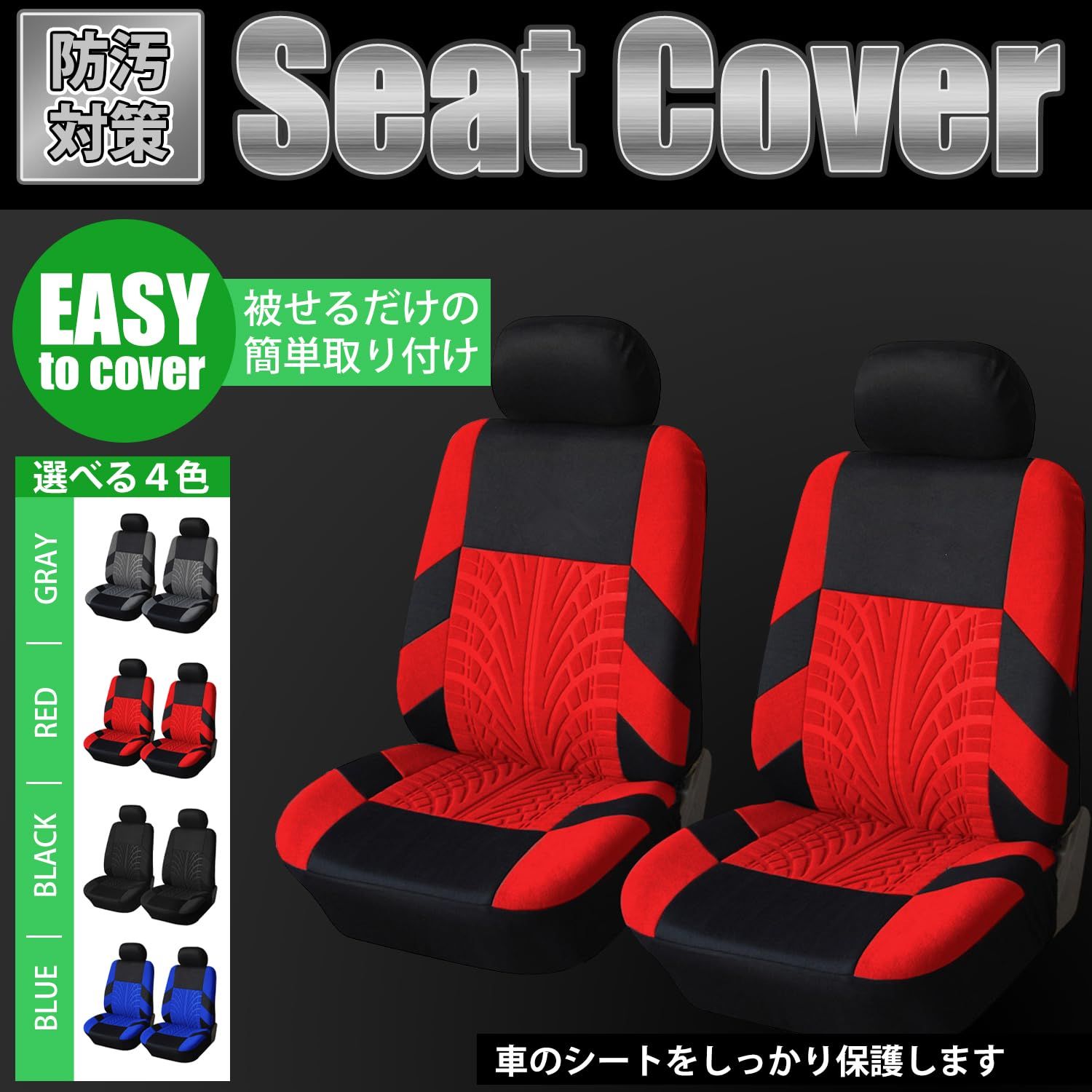 YESprime シートカバー 車 カーシートカバー 座席カバー 車シートカバー カー 用品 フロント 汎用 通気 メッシュ 運転席 助手席 セット 黒 [ブラック] YESprime シートカバー 車 カー 座席 用品 フロント 汎用
