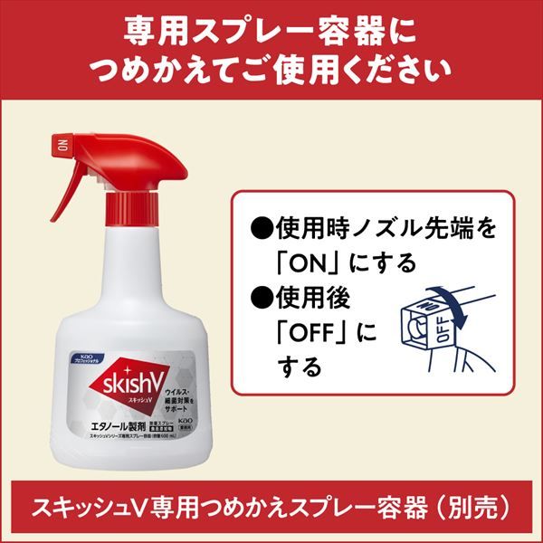3点セット スキッシュVつめかえ用業務用4 5L 食器用漂白