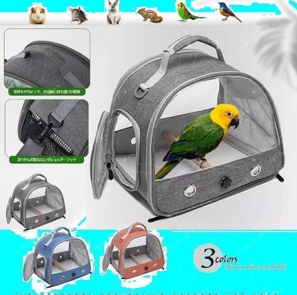 ぽすけ鳥かごキャリーバッグ 楽天市場】鳥かご お出かけバッグ キャリーケージ インコの外