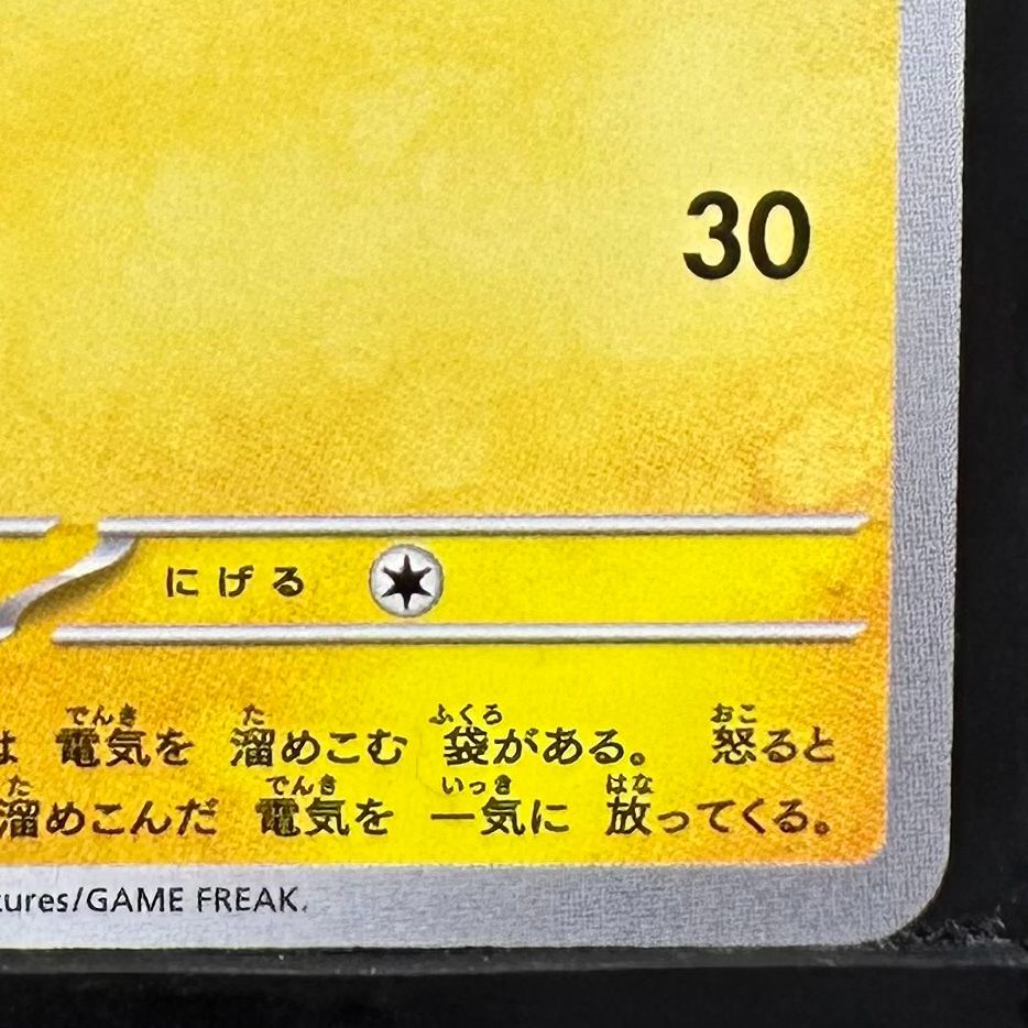Pokemon Card Game/[SV4a] Shiny Treasure ex]Pikachu 236/190 S
