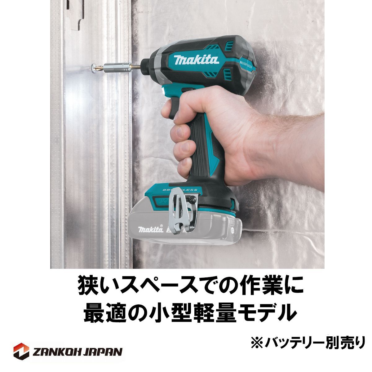 国内仕様 インパクトドライバー マキタ ブラシレスモーター 18V 充電式 MAKITA XDT13Z 青 純正品 本体のみ 日本規格ビット使用可能  - メルカリ