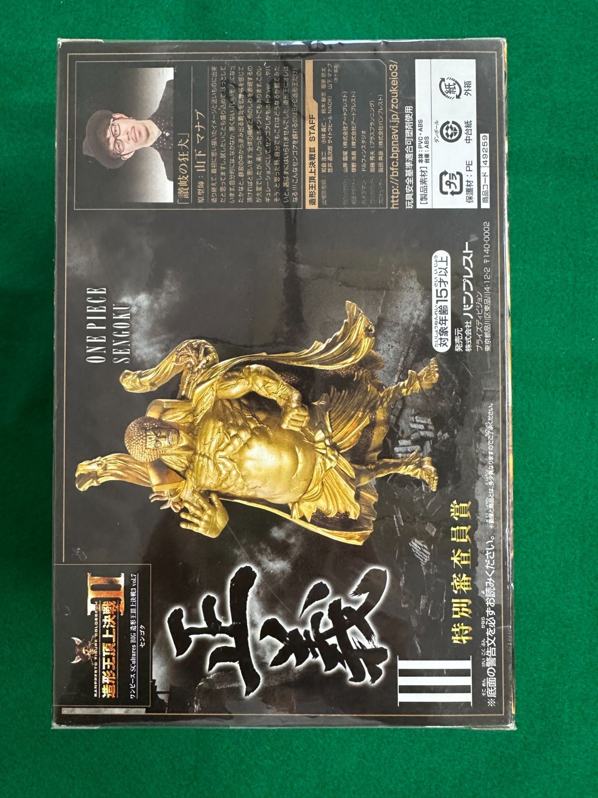 ワンピース フィギュア SCultures BIG 造形王頂上決戦3 vol.7 センゴク